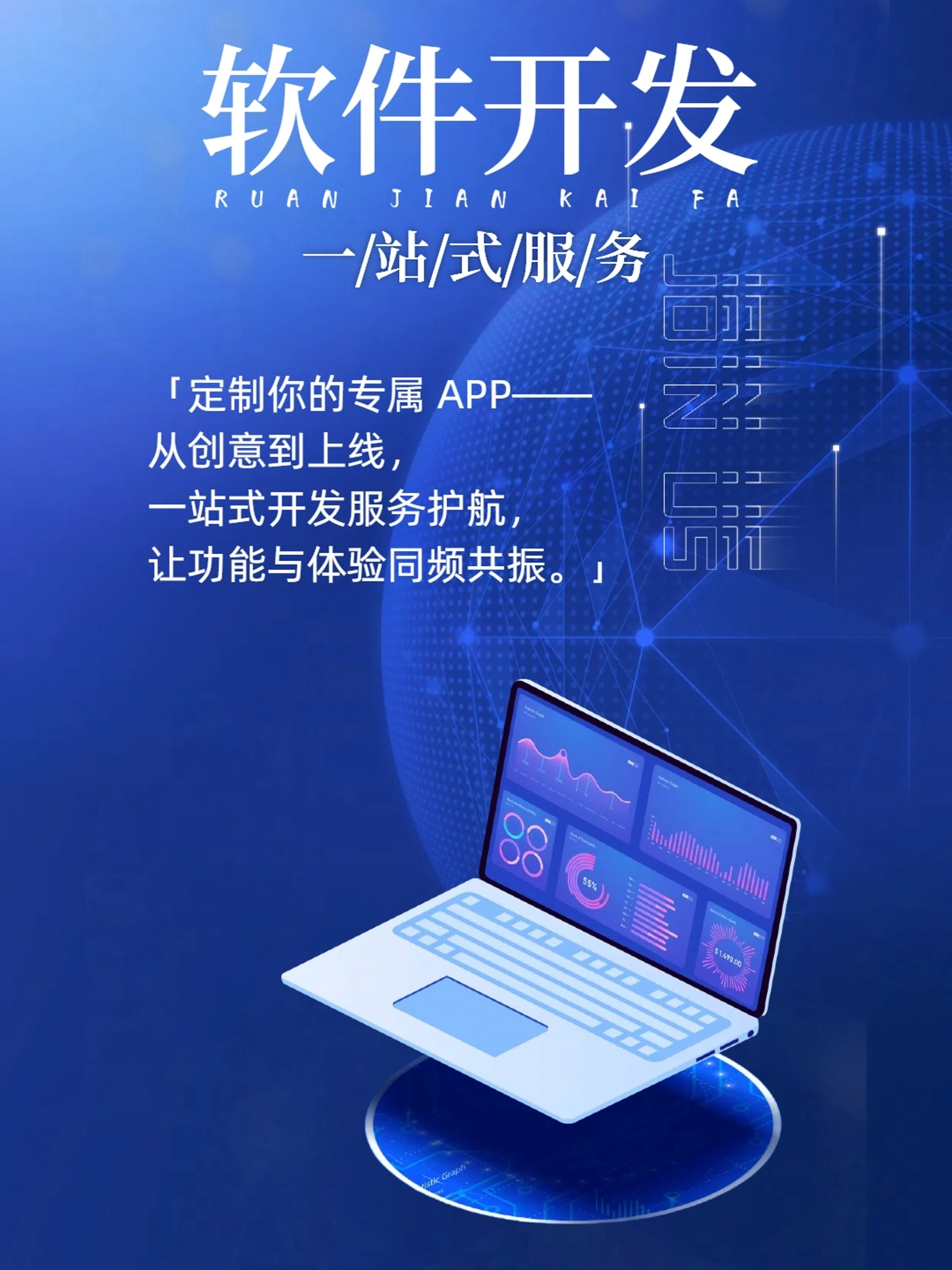 軟件定制開發(fā) 為何選擇量身打造的數(shù)字解決方案