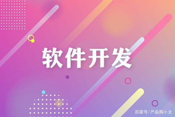 外包軟件項目甲方跟進管理實操攻略 聚焦系統(tǒng)集成
